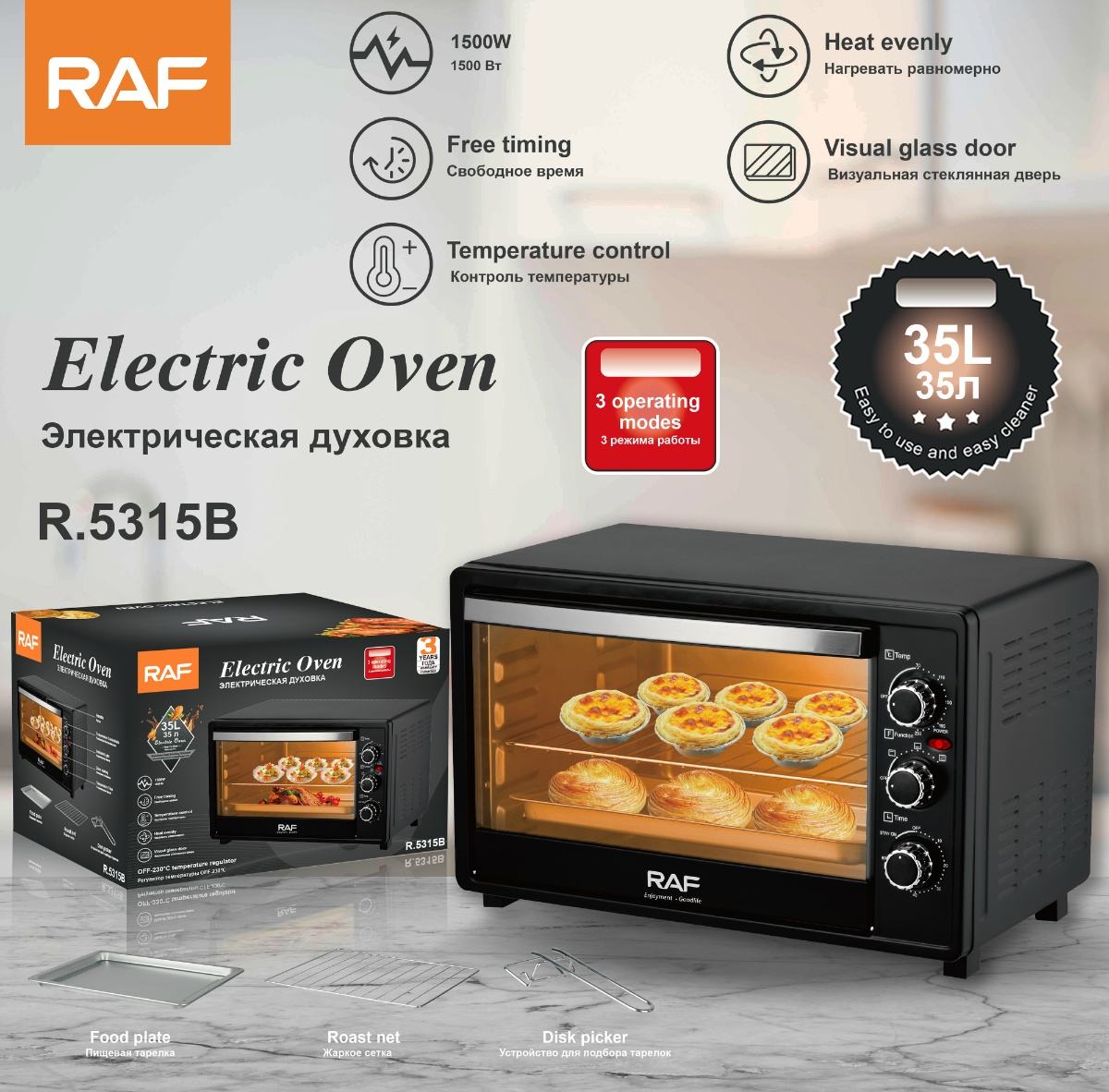 Raf Brand 35 Litres Meilleur four grille-pain à convection de comptoir Four à pizza électrique