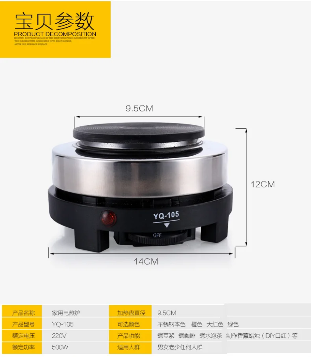 12000fcfa Réchaud électrique 500W